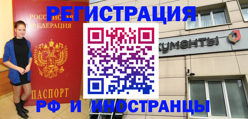 временная регистрация в квартире в Сосногорске